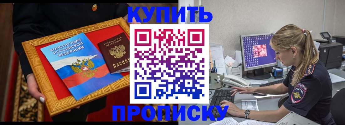 временная регистрация 2025 в Лермонтове