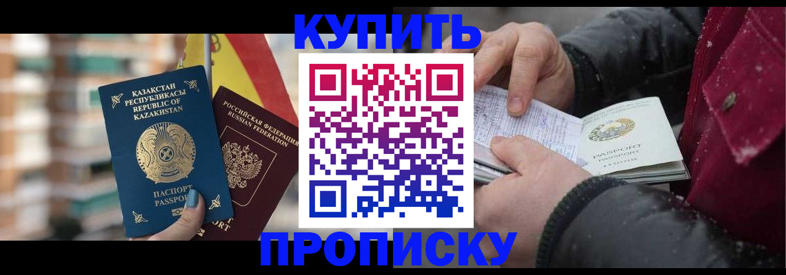 временная регистрация в Лермонтове