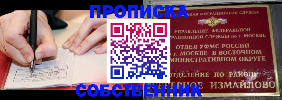 временная регистрация недорого в Лермонтове